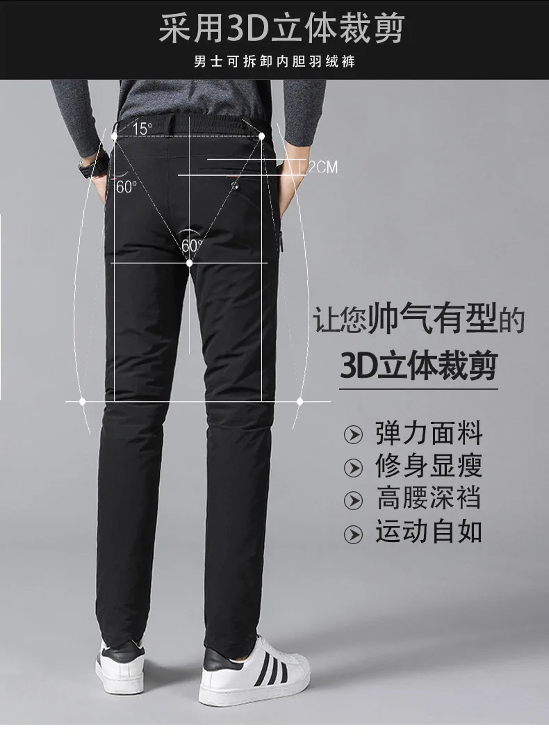 Новинка, мужские пуховые штаны, утолщенные эластичные штаны для отдыха, пуховые штаны, можно удалить пузырь