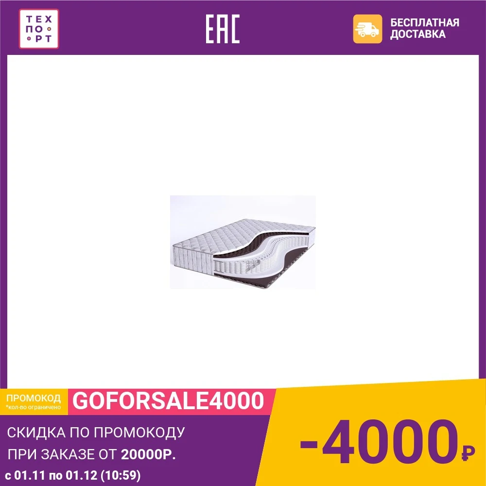 Матрас Beautyson Sense Fiber S600 120x200 | Мебель