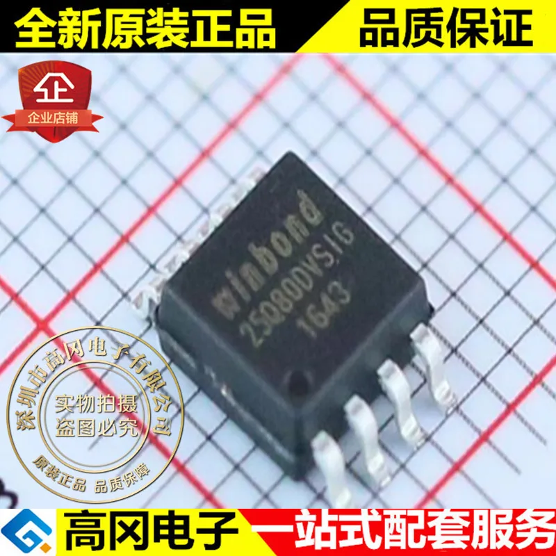 10 шт./лот W25Q80DVSSIG 25Q80DVSIG SOP8 WINBOND FLASH Высокое качество./