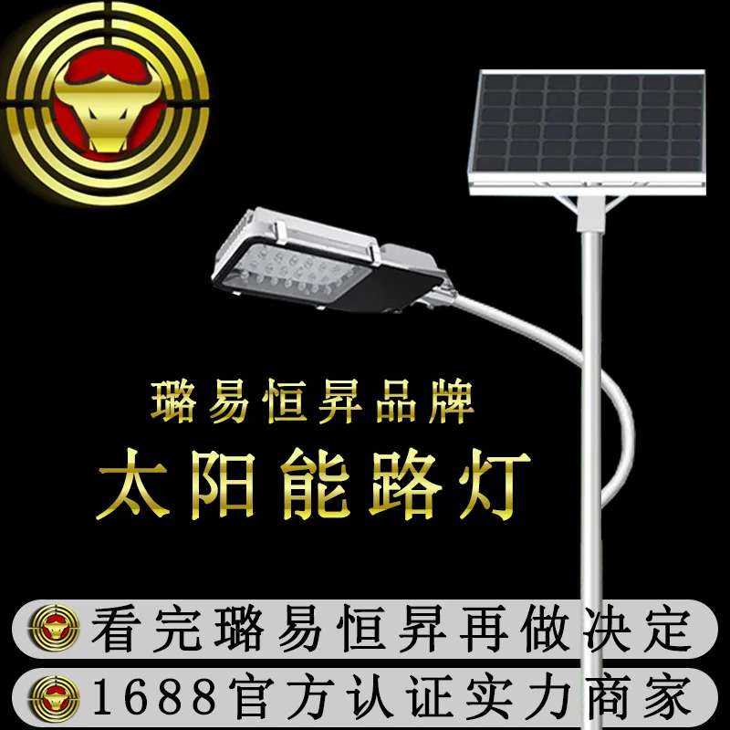 Plaats Van Herkomst Levering Van Goederen Hot Selling Solar Straat Lamp Led Platteland Outdoor Geïntegreerde Zonne-straat Lamp