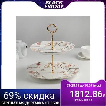 

Platter "Romantic Day", 2 tiers: 21 / 25.5 cm