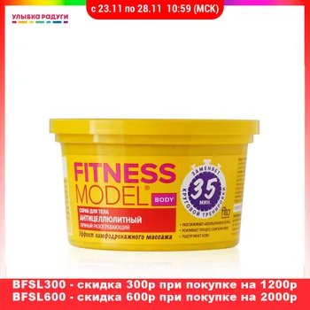 

Scrubs & Bodys Treatments Фитокосметик 3111031 Улыбка радуgи ulybka radugi r-ulybka smile rainbow cosmetic Beauty Health Bath Shower cleaning and restoring the body anti-cellulite Spicy warming 250ml