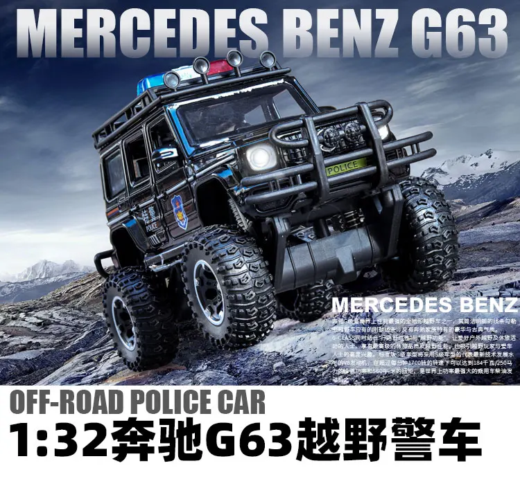 8929D--奔驰G63越野警车详情_01