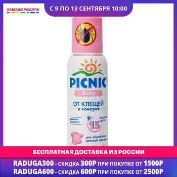

Repellents Арнест 3077944 Аэрозоль Арнест Picnic Baby от комаров и клещей 125мл 3077944 Улыбка радуги ulybka radugi r-ulybka smile rainbow косметика