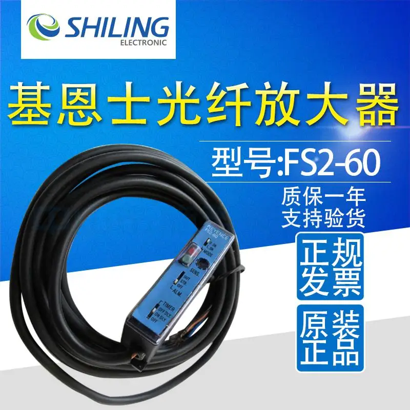 Fiber optic amplification sensor cable type FS2-60 FS2-60G FS2-60P
