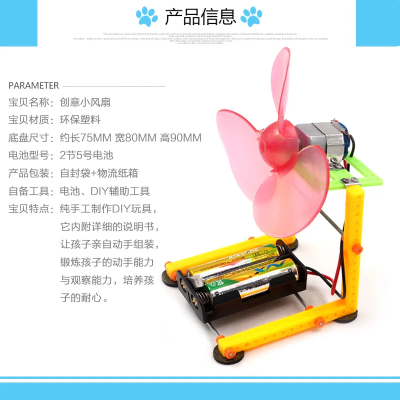 

DIY Table Fans Science And Technology Learning Handmade Small Production Invention Experiment Set Material Young STUDENT'S Assem