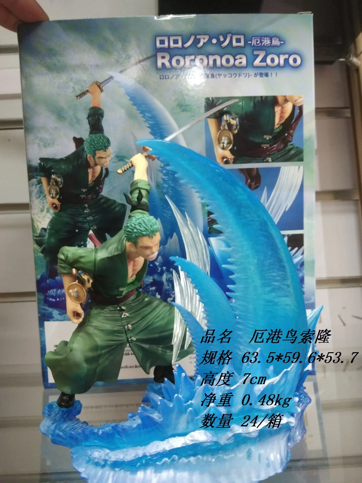 

Yaya Anime One Piece ZERO Ultra-Fighting Sauron Ecuador Hong Bird Modeling Scene Model Boxed Garage Kit