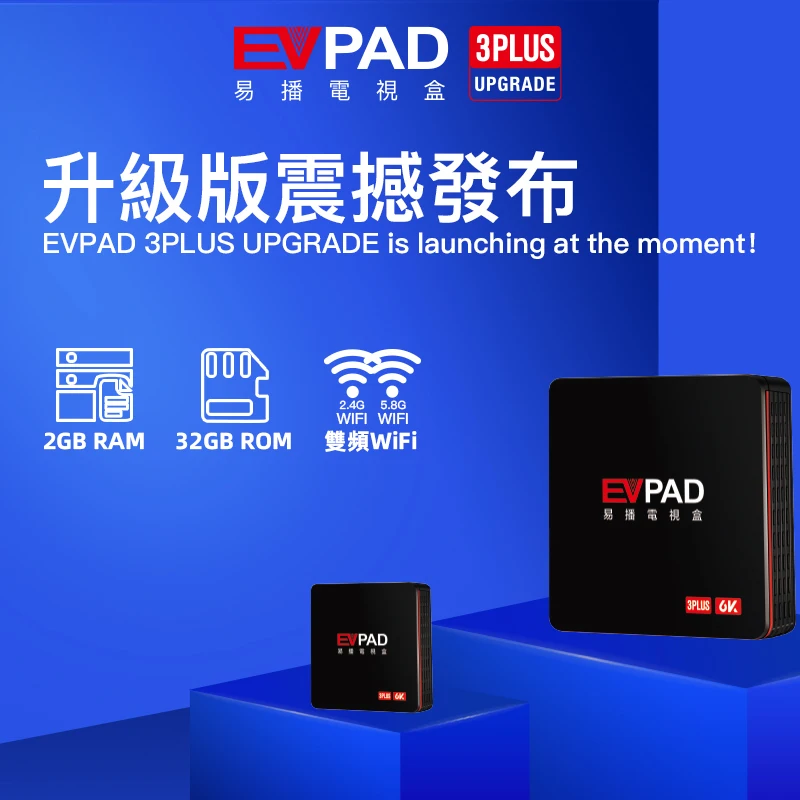  2019 Evpad3PLUS Evpad 3 PLUS new version 2 G DDR3+ 32G EMMC 8 Core HDMI 2.0 4K 1080P Bluetooth Andr
