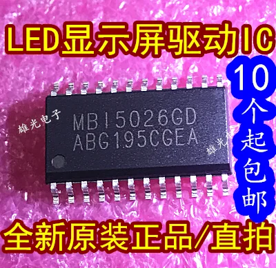 10 шт. MBI5026GD MB15026GD SOP241.27 IC