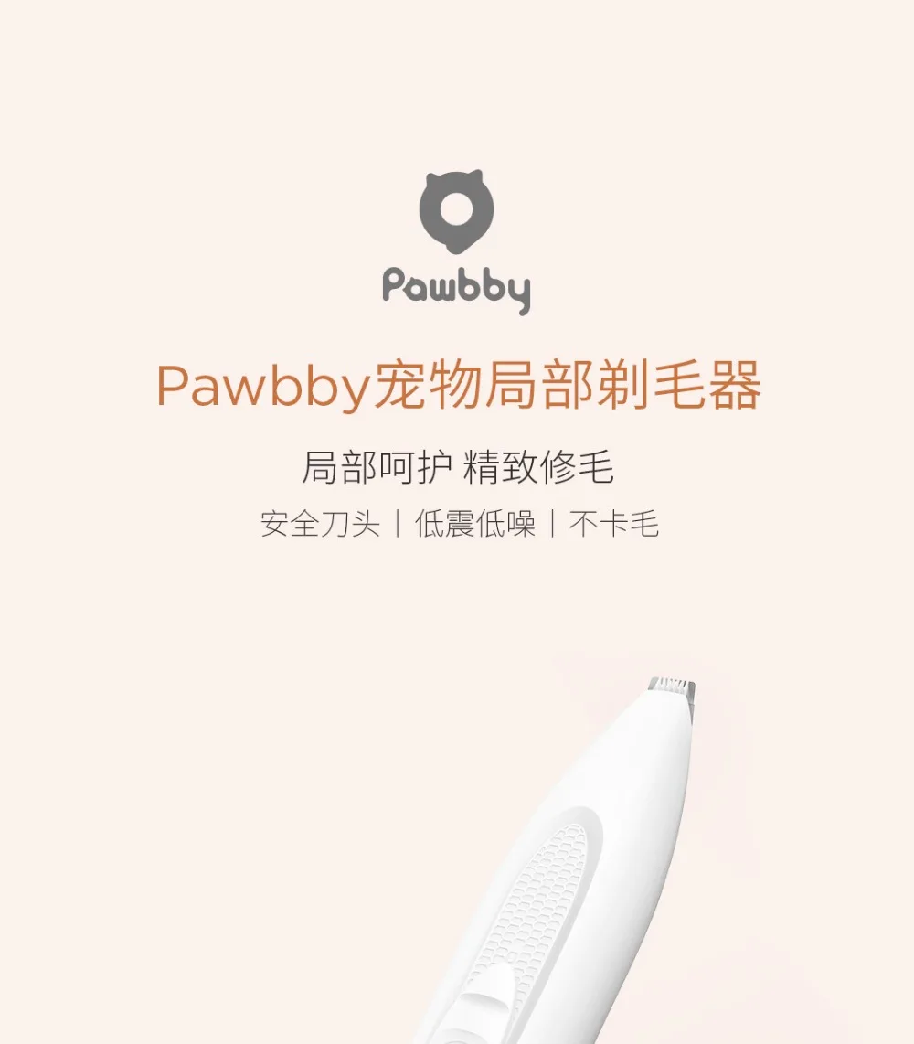 Xiaomi Pawbby собачья кошачья шерсть триммеры профессиональный уход за домашними животными электрический триммер машинка для стрижки волос перезаряжаемая безопасность