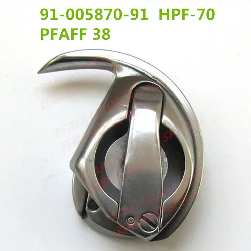PFAFF, 38 челнок 91-005870-91 HPF-70