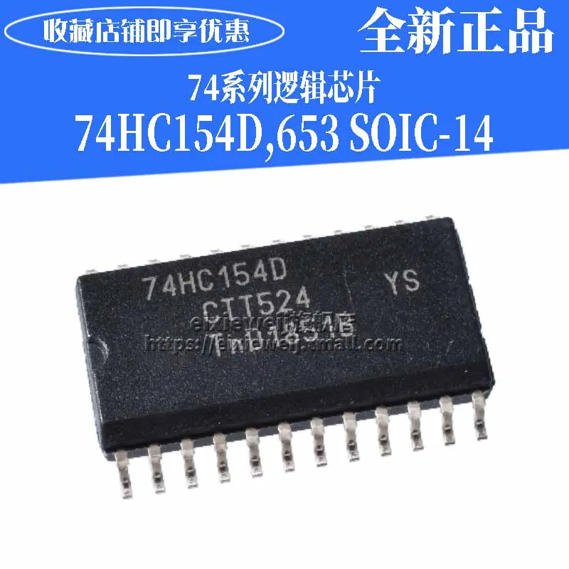 20 шт 74HC154D, 653 SOIC-24 7,2 мм 416/