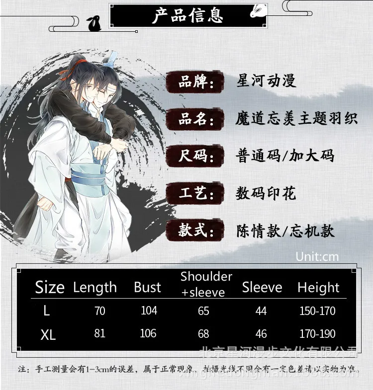 Mo Dao Zu Shi Grandmaster of Demonic культивирование Lan Wangji Wei WuXian плащ накидка шаль платье юката кардиган костюмы для косплея