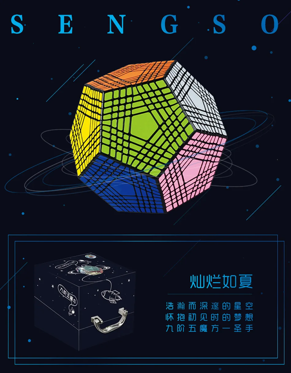 Высококачественный магический куб ShengShou Megaminxeds 9x9x9 Petaminxeds 9x9 скоростная головоломка Рождественский подарок идеи детские игрушки