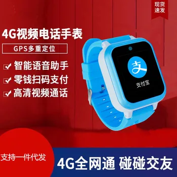 

China Telecom Full Netcom Children'S Smart Ch Video Call Pay Positioning