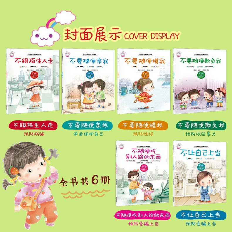 Kindergarten Children GIRL'S Sexual Enlightenment Safe Knowledge Picture Book Little Princess Self-Protection Consciousness Trai Kindergarten Children GIRL'S Sexual Enlightenment Safe Knowledge Picture Book Little Princess Self-Protection Consciousness Trai