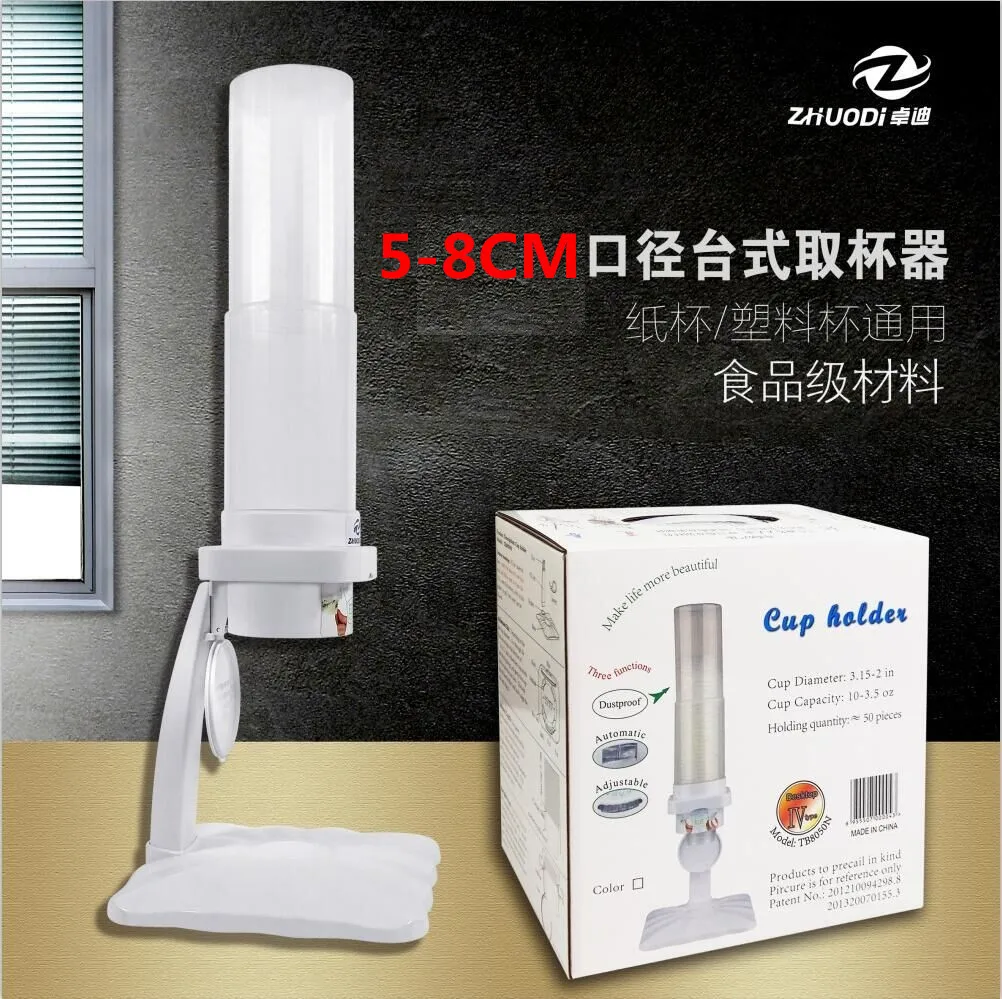 

Benchtop Caliber Can Adjust Type Take Cup Take Cup Holder Water Dispenser Disposable Cup Plastic Cup Rubber Cup Paper Cup Frame