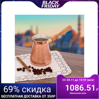 

Copper coffee maker 300 ml "Arabica", removable handle