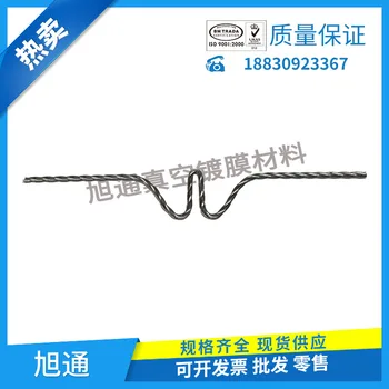 

Vacuum Coating Plating Machine Coating Machine Tungsten Twisted Wire Tungsten Wire Tungsten Heater Mountain Peak Shofar Single P