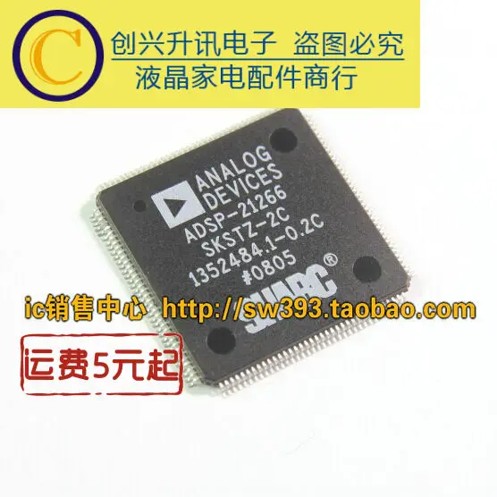 1 шт./ADSP-21266SKSTZ-2C