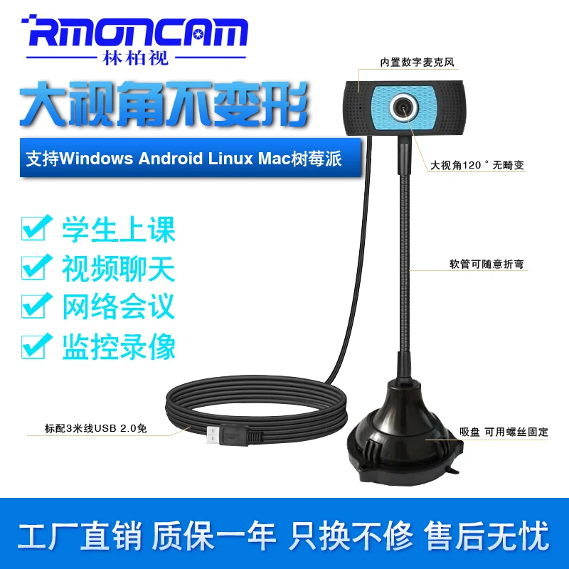 Компьютерная камера Linboshi hd902 широкоугольный USB-накопитель без искажений для