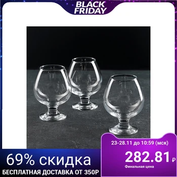 

A set of wine glasses for cognac 395 ml "Bistro", 3 pieces