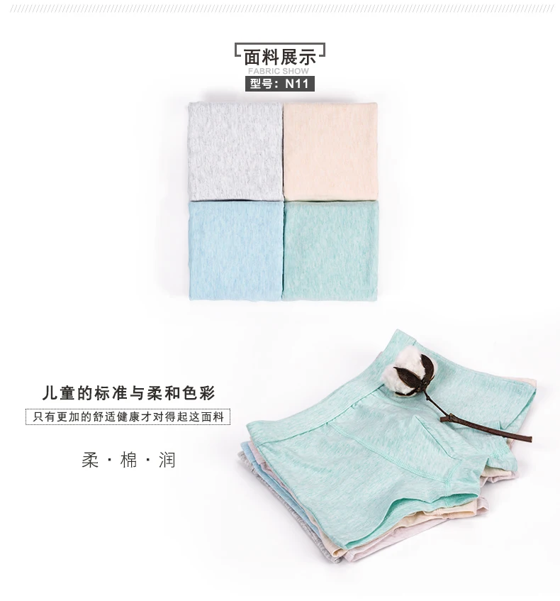 彩棉N11详情页-_04