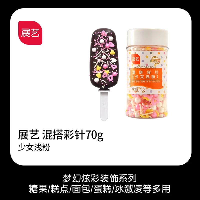 1PCS edible mixed sugar beads baking birthday cake donut ice cream decorated sugar colored sugar candy pearl sugar tablets - Цвет: 019