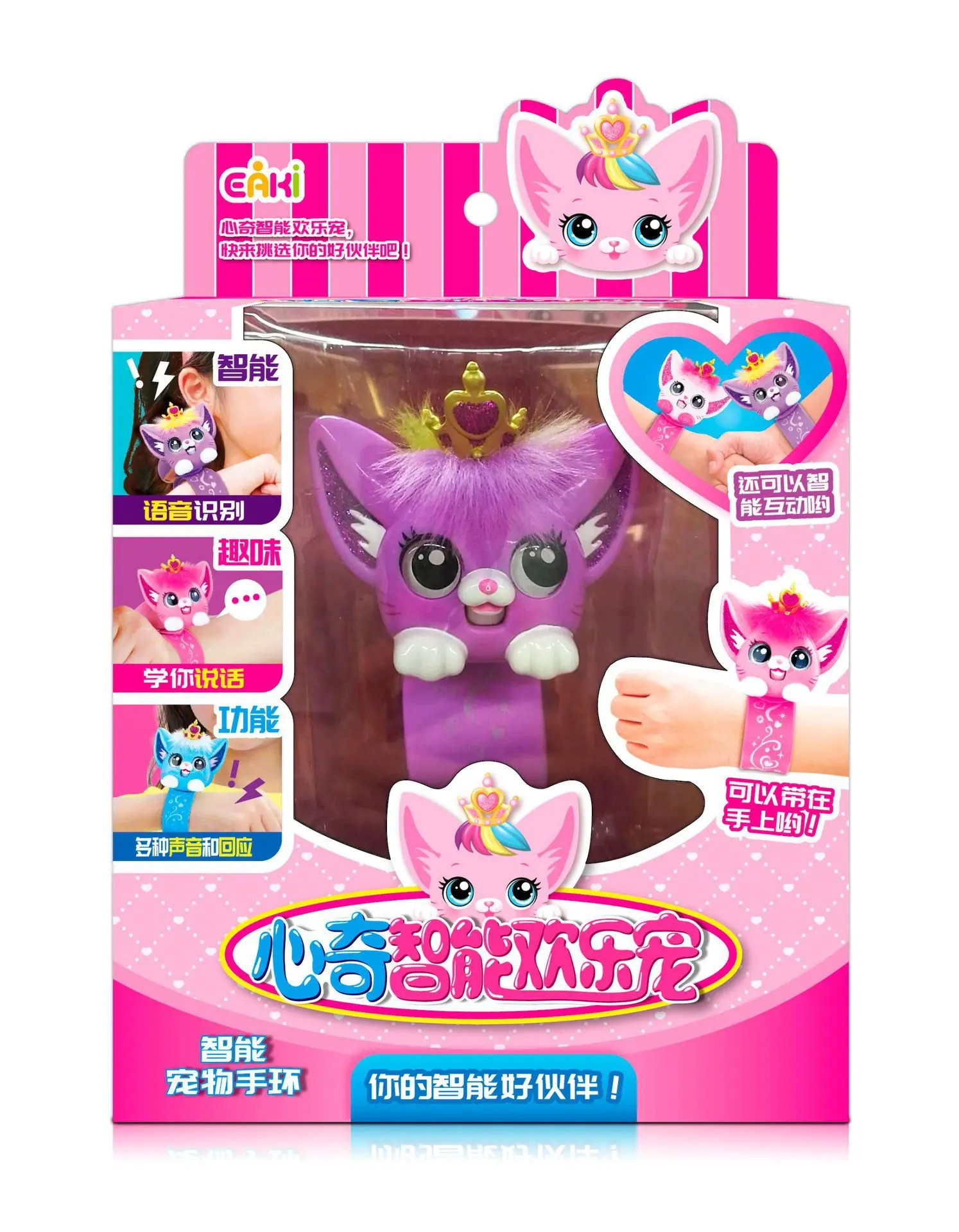 

Eaki Yiqi Heart Odd Smart Joy Cute Pet Smart Bracelet Plush Kitty Boys And Girls Toy
