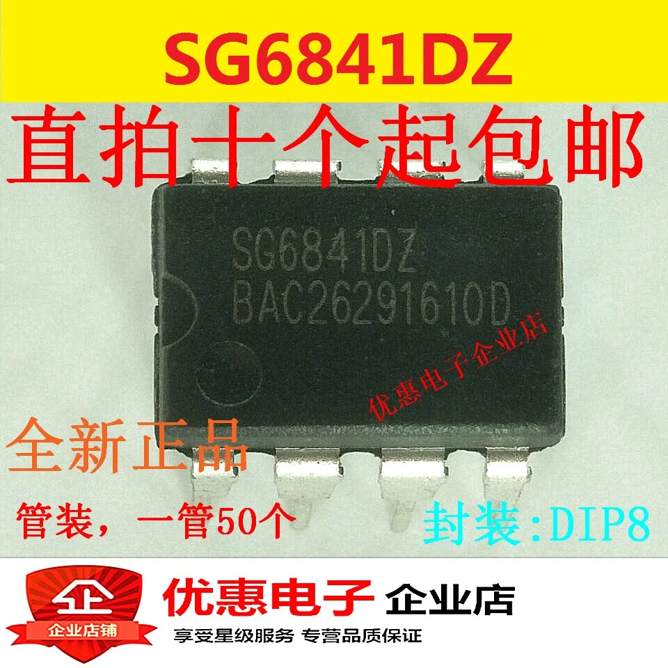 10 шт. новый оригинальный чип с ЖК-дисплеем SG6841DZ SG6841D 8 футов | Обустройство дома
