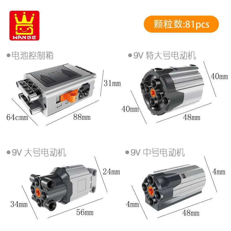 

Wange 1501 Small Particles Building Blocks MOC Robot Science And Technology Machinery Group Motor Battery Box Set