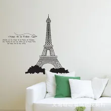 Настенные наклейки Yiwu настенные наклейки оптом железная башня три поколения съемные настенные декоративные наклейки настенные наклейки