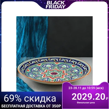 

Round lyagan "Rishtan", 41 cm, blue, color pattern in the center