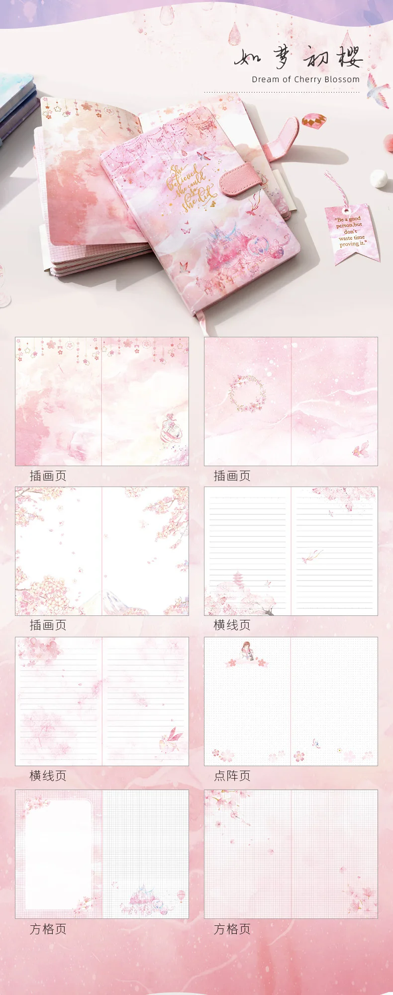 Kawaii Sakura Notebook Sticker Gift Set - Limited Edition