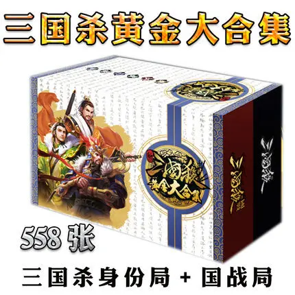 

Three Killed Gold Large Collection Version 2019 Board Games Card with Yin Ray Bag National War Full Set God Wide
