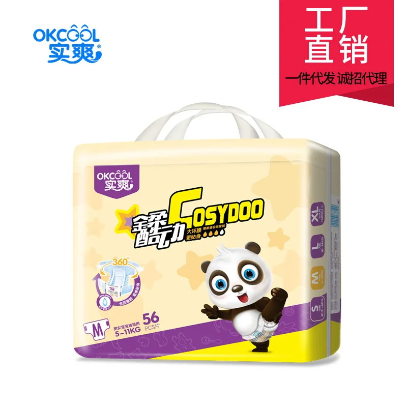

Real Cool Diapers Autumn And Winter Ultra-Thin-Infant Children Kids M Code Breathable Dry with Urine Core Layer Diapers