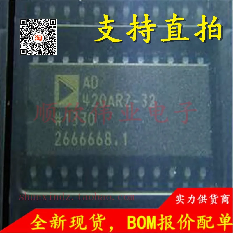 Free shipping AD420ARZ-32 AD420ARZ SOP24 ADI 20pcs | Строительство и ремонт