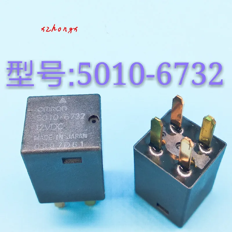 5010-6732 реле