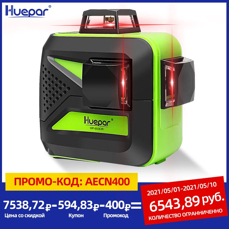 Huepar 12 Lines 3D Cross Laser Level Self-Leveling 360 Horizontal And Vertical Cross Super Powerful Red Laser Beam Line