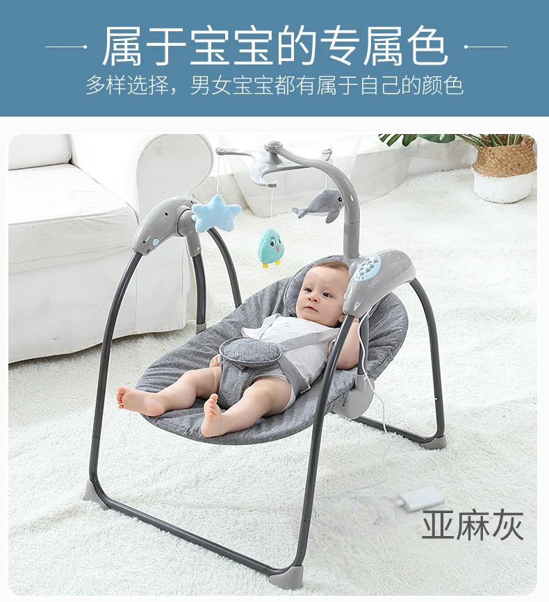 Coax детское кресло-качалка для комфортного сна детское кресло-качалка электрическая колыбель с детской кроваткой