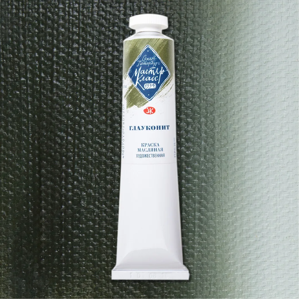 Paint oil Master Class 46 ML gluconite | Канцтовары для офиса и дома