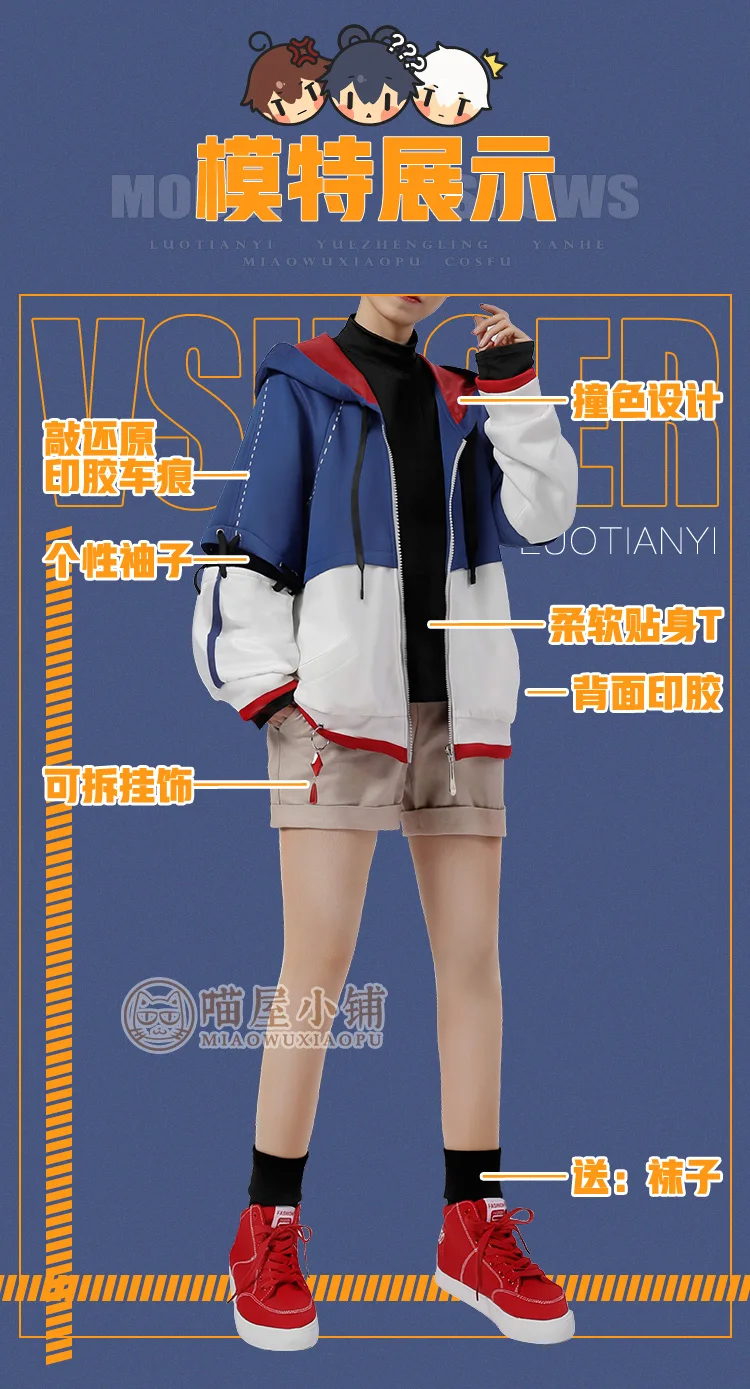 VOCALOID Yanhe Luo Tianyi Yuezheng Ling Повседневная Одежда Косплей Костюм Хэллоуин Толстовка форменная куртка брюки S-XL