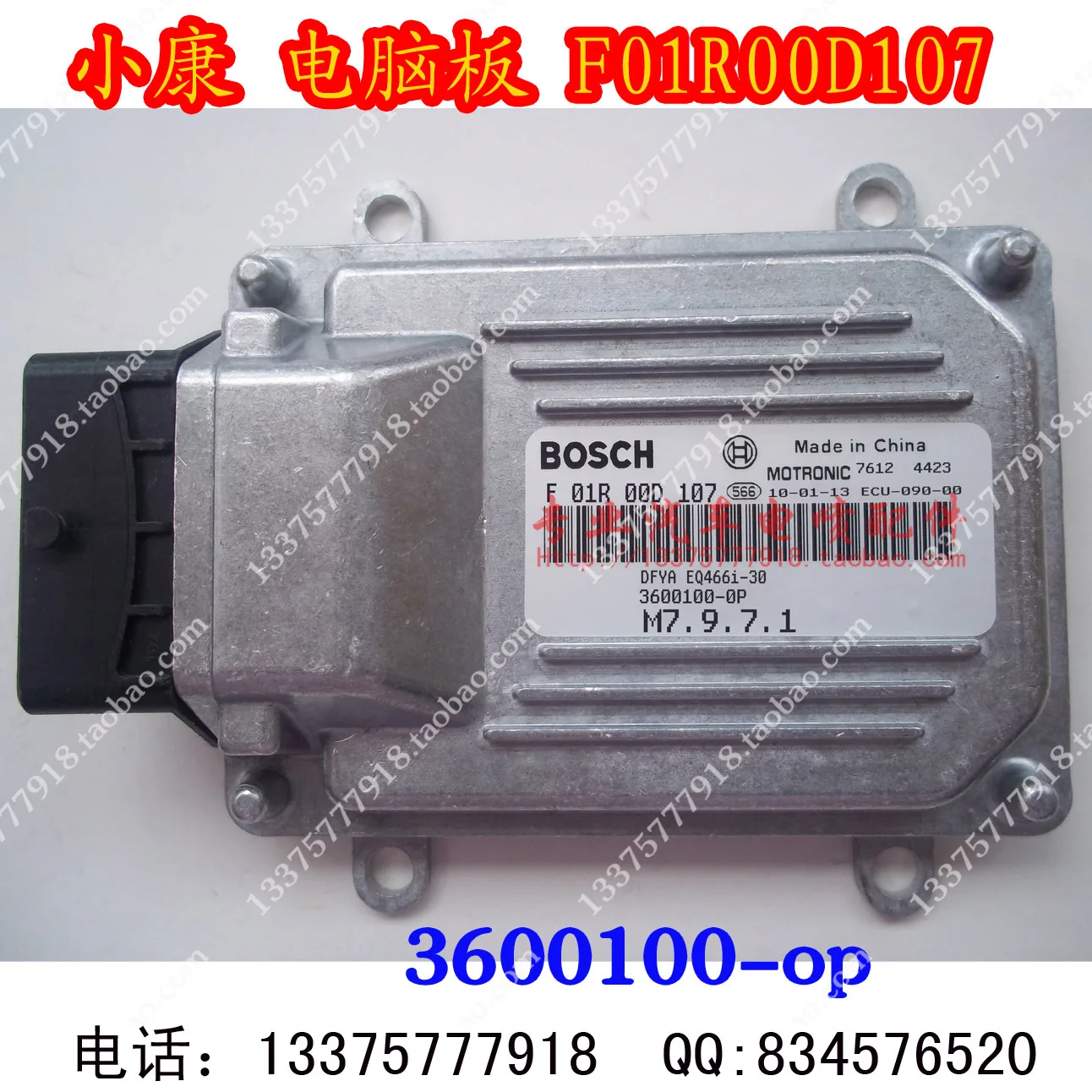 F01R00D107 3600100-0P ECU двигатель компьютерная плата