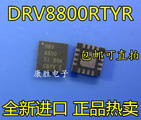 10 шт./лот DRV8800RTYR QFN-16 ОМТН DRV8800