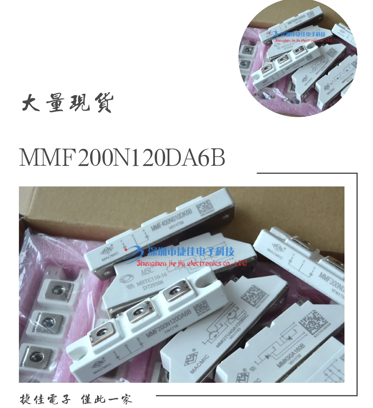 MMF300S120DA2B MMF200N120DA6B MMF200N120DK6B