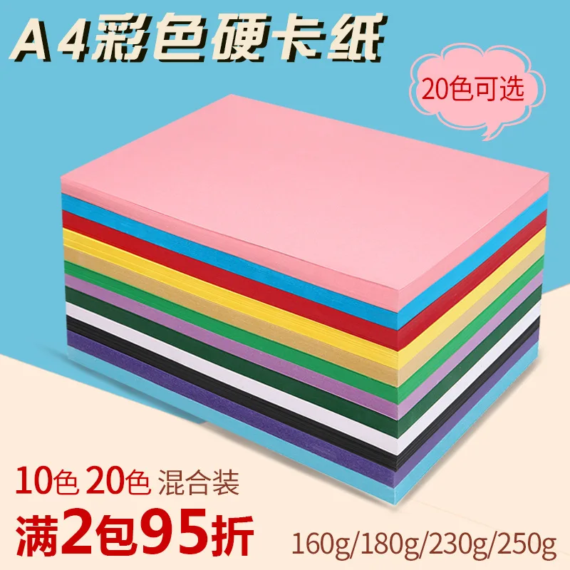 

20 Colors Mixed 100 Zhang Color Mixture 8k Color Thick Card Paper A4 Kindergarten 250g White Card Black And Yellow Red Cardboard