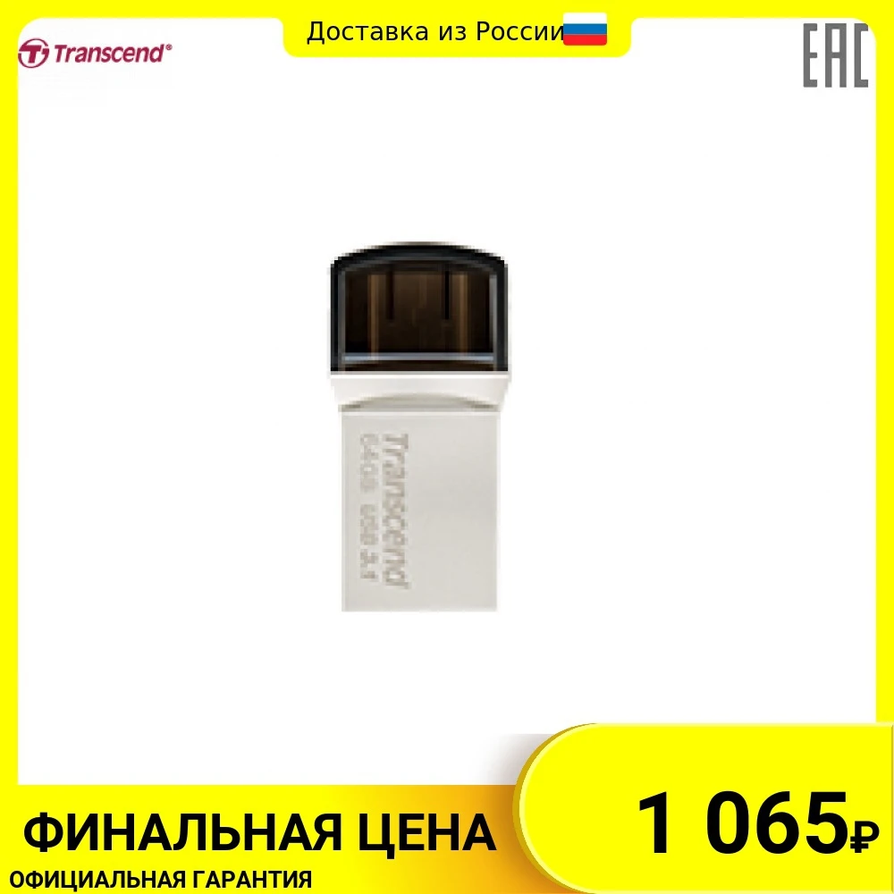 Флэш-накопитель 32GB JETFLASH 890 OTG Type A&ampC Silver | Компьютеры и офис