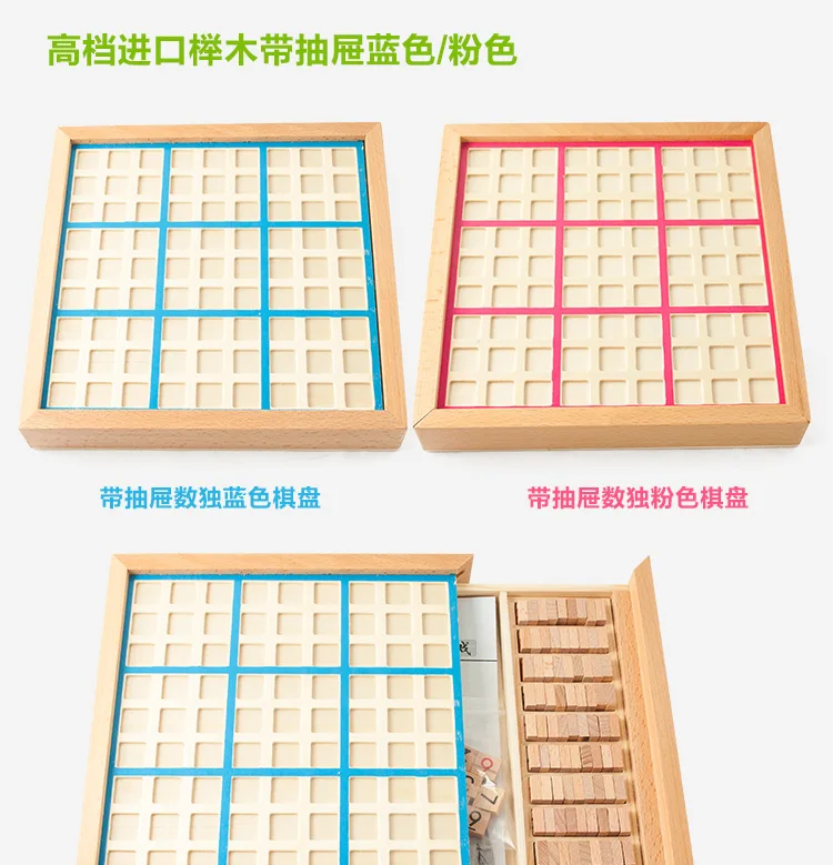 Деревянные пять в одном игра Sudoku для взрослых логическое мышление Sudoku shu du qi детская развивающая игрушка