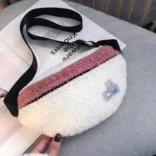 Теплая плюшевая поясная сумка на плечо для женщин, модная поясная нагрудная сумка, женская сумка, повседневные сумки через плечо на молнии