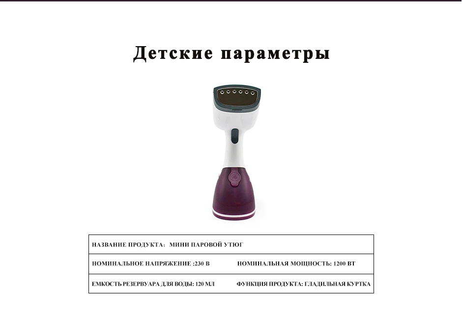 1200 Вт 120 мл бытовой парогенератор для одежды ручной паровой утюг для одежды щетка для одежды гладильная машина 220 В